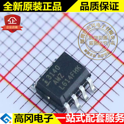 CA3140AMZ96 3140AMZ SOP8 Intersil 英特矽尔 FET输入运放