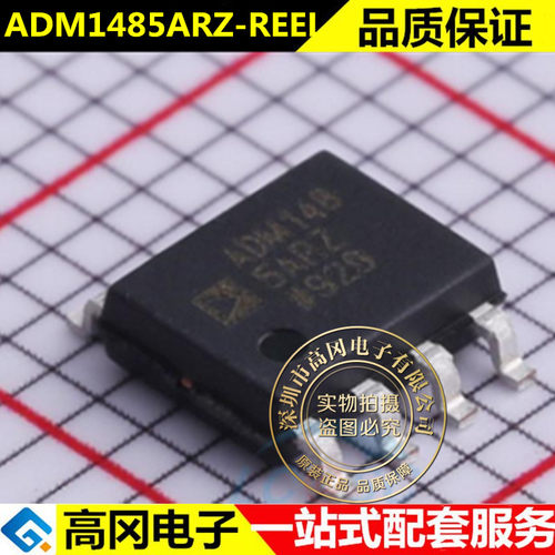 RS-485/RS-422芯片 ADM1485ARZ-REEL7 ADM1485ARZ-REEL7