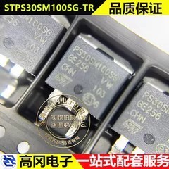 STPS30SM100SG-TR TO-263 PS30SM100SG ST 100V 30A 肖特基二极管