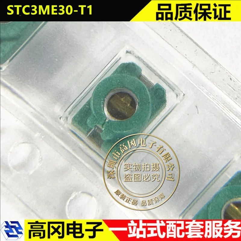 STC3ME30-T1 SMD 4.5x3.2mm SEHWA世华 8pF~28.5pF 可变电容器