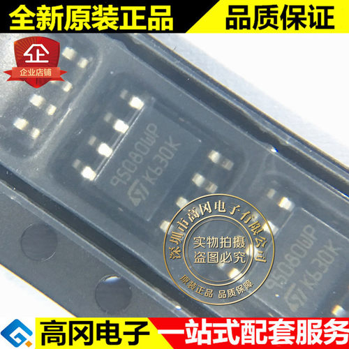 M95080-WMN6TP 95080WP SOP8 ST意法半导体 原装正品 EEPROM