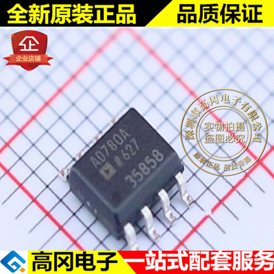AD780ARZ AD780A SOP8 ADI 亚德诺 可编程 10mA 原装 电压基准