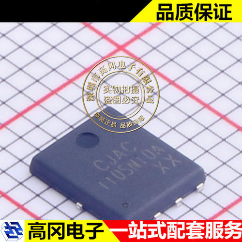 CJAC110SN10A PDFN-8 CJ 长电 场效应管
