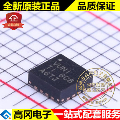 TLV62130ARGTR VQFN-16 丝印VUNI TI 德州 DC-DC芯片