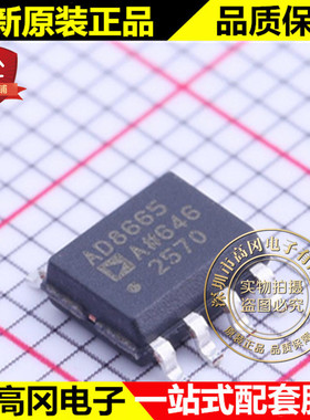 AD8665ARZ SOIC-8 AD8665 ADI 亚德诺 16V 4MHz 通用运放