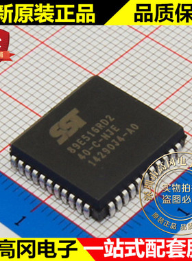 SST89E516RD2-40-C-NJE 89E516RD2 PLCC44 SST超捷 51型MCU