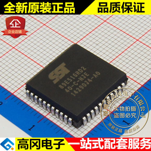 SST89E516RD2-40-C-NJE 89E516RD2 PLCC44 SST超捷 51型MCU