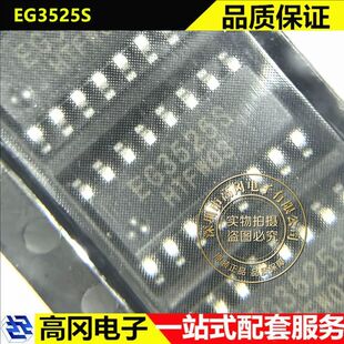 EG3525S SOP-16 EG3525 EG屹晶微 PWM比较器 AC-DC控制器和稳压器