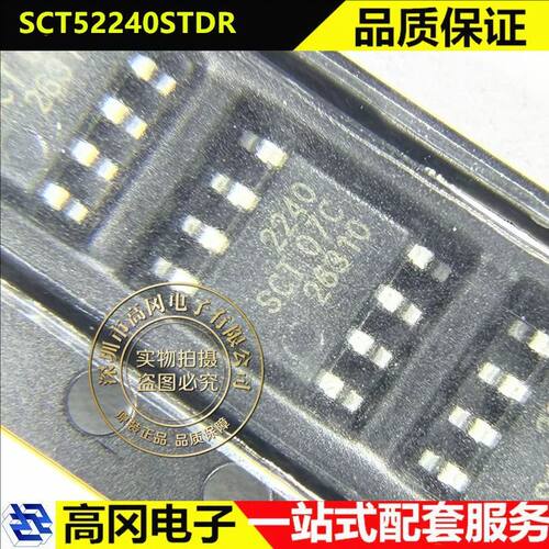 SCTSCT52240STDR栅极驱动器