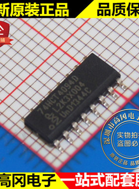 74HCT4094D 74HCT4094 SOP16 PHILIPS 飞利浦 74系列逻辑芯片