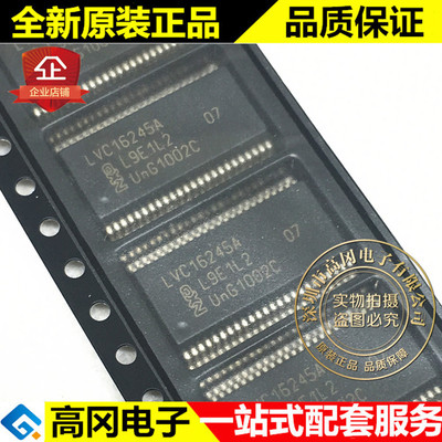 74LVC16245ADL LVC16245A SSOP48 NXP 恩智浦 74系列逻辑芯片