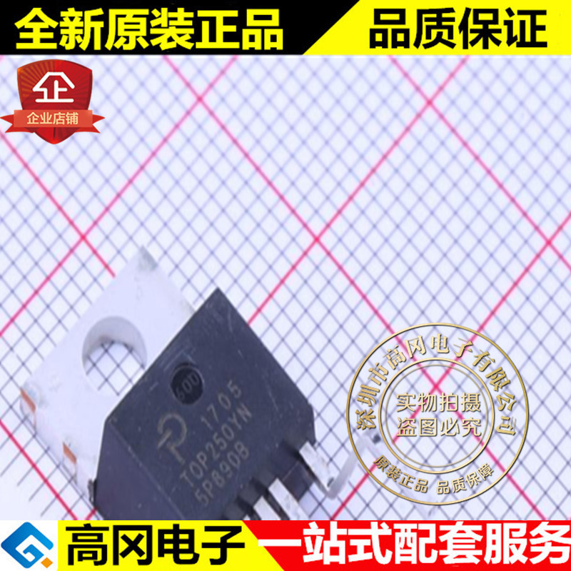 TOP250YN TOP250 TO-220-7C POWER 力拓 开关电源芯片