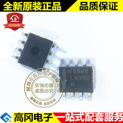 LM35DMX SOP-8 LM35D NS国半 精密摄氏温度传感器