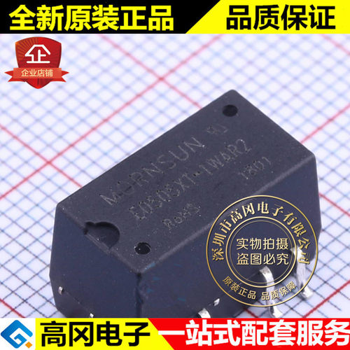 E0505XT-1WAR2 SMD-6 MORN 双组输出 5V 100mA 1W DC-DC模块