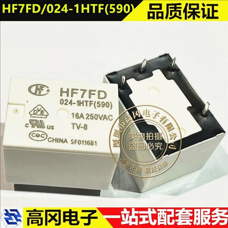 HF7FD/024-1HTF(590) DIP-4 HONGFA宏发 16A 24V 功率继电器