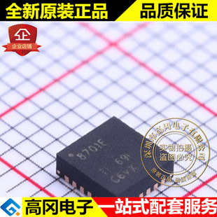 DRV8701ERGET VQFN-24 8701E 德州 有刷直流电机全桥栅极驱动器