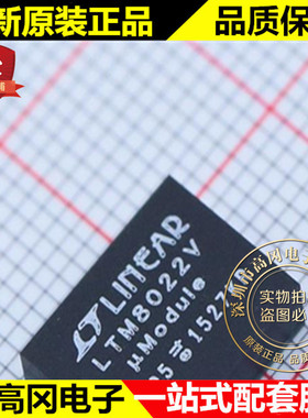 LTM8022EV#PBF BGA LTM8022V LTM8022 LINEAR 凌特 DC-DC芯片