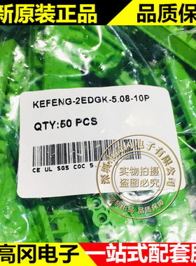 2EDG-5.08MM-10P 绿色连接器 接线插座 拔插 对接式端子（1组）