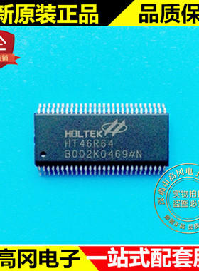 HT46R64 SSOP56 HOLTEK 合泰 A/D + LCD 型八位单片机