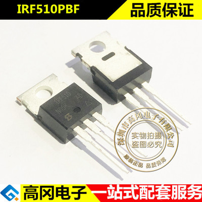 IRF510PBF IRF510 TO220  N沟道 100V 5.6A MOS 场效应管