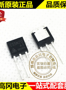 CS5N20A3 TO-251 5N20 华晶 N沟道 200V 4.8A MOS场效应管
