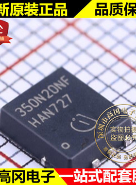 BSC350N20NSFD TDSON-8 350N20NF INF N沟道 200V 35A MOS管