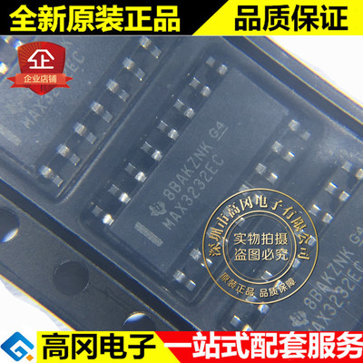 MAX3232ECDR MAX3232EC SOP16 TI德州 原装正品 RS232 收发器