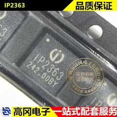 IP2363 QFN-32 INJOINIC英集芯 多节锂电池同步开关降压充电 IC