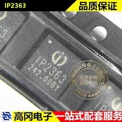 IP2363 QFN-32 INJOINIC英集芯 多节锂电池同步开关降压充电 IC