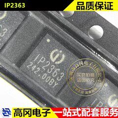 IP2363 QFN-32 INJOINIC英集芯 多节锂电池同步开关降压充电 IC