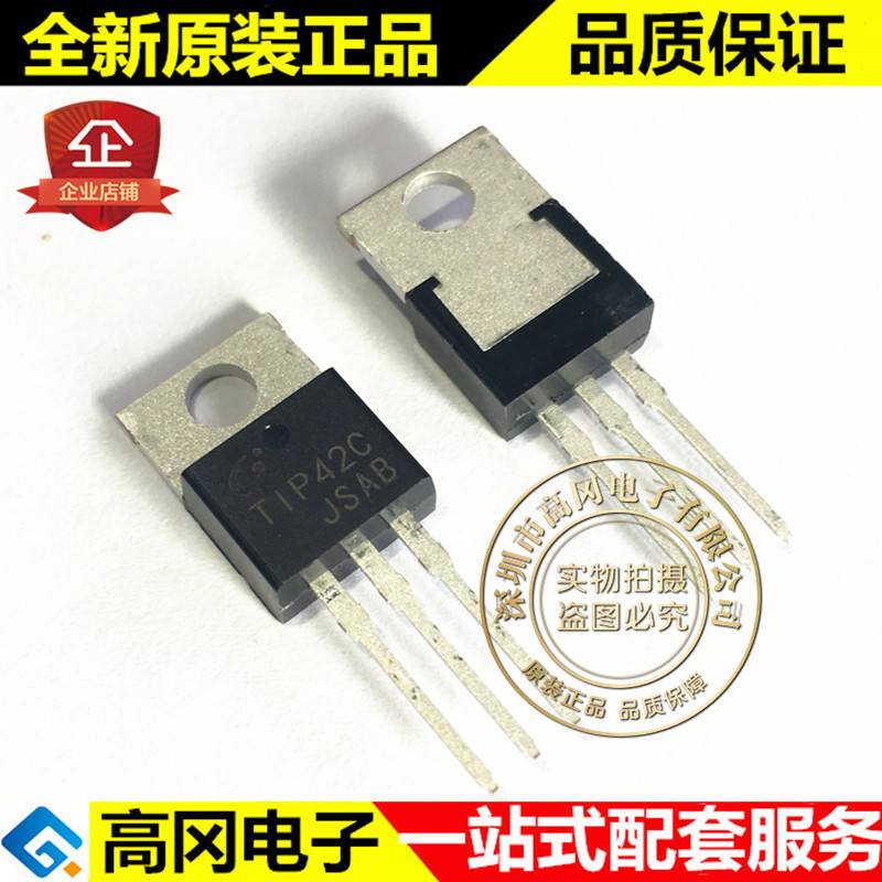 TIP42C TO220 CJ长电 PNP达林顿管 6A 100V TO-220插件三极管