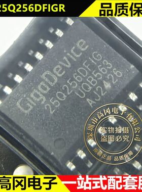 GD25Q256DFIGR SOP-16-300mil GigaDevice兆易创新 NOR FLASH