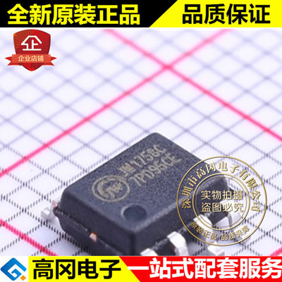 JW1758C SOP-7 Joulwatt 杰华特 LED驱动