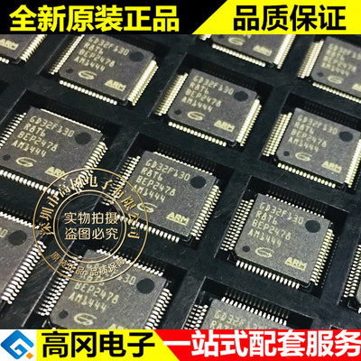 GD32F130R8T6 LQFP-64 GigaDevice 兆易创新 处理器及微控制器