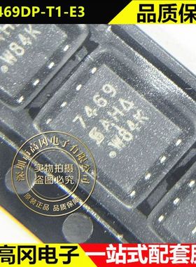 SI7469DP-T1-E3 SO-8 7469 VISHAY威世 P沟道 28A 80V 场效应管