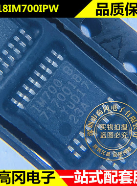 SC18IM700IPW IM700 TSSOP16 NXP 恩智浦 模式接口转UART接口芯片