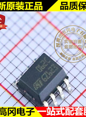 TL062CDT 062C SOP8 ST 意法 原装 双JFET输入运算放大器