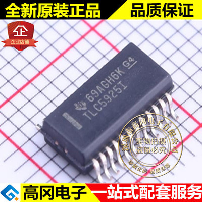 TLC5925IDBQR SSOP-24 TLC5925I TI 德州 LED驱动