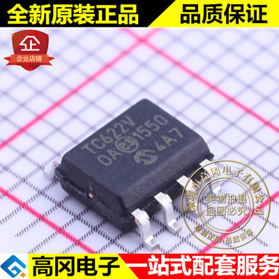 TC622VOA SOIC-8 TC622V MICROCHIP微芯 温度传感器