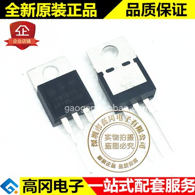 MC7815CTG TO-220 7815CT ON 安森美 15V 1A 线性稳压芯片