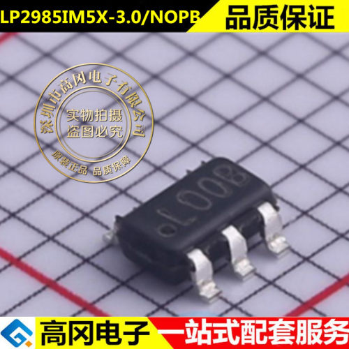 原装现货 LP2985IM5X-3.0/NOPB IC REG LINEAR 3V 150MA SOT23-5