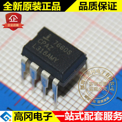 ICL7660SCPAZ 7660S DIP8 Intersil 英特矽尔 12V 45mA 电源芯片