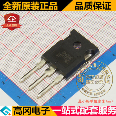 IRGP4068DPBF IRGP4068D GP4068D TO247 原装正品 IGBT管
