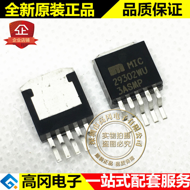 MIC29302WU 29302WU TO263 MICREL 麦瑞 3A 可调节输出 LDO