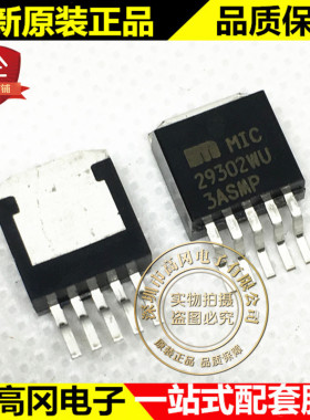 MIC29302WU 29302WU TO263 MICREL 麦瑞 3A 可调节输出 LDO