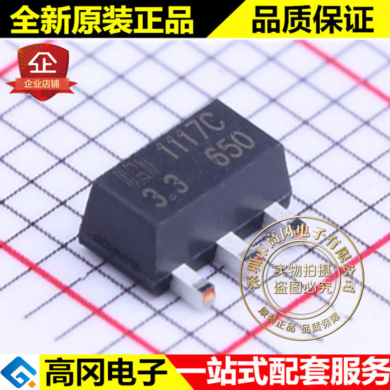LM1117F-3.3 SOT-89 1117C HTC 3.3V 1A 低压差线性稳压器图片