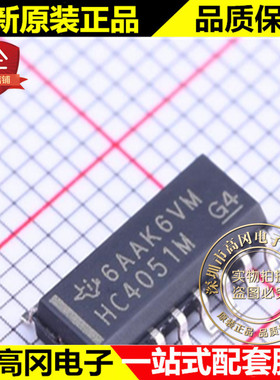 CD74HC4051M96 SOIC-16 HC4051M TI 德州 模拟开关芯片