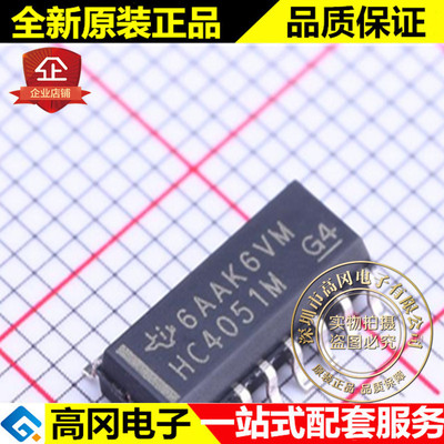 CD74HC4051M96 SOIC-16 HC4051M TI 德州 模拟开关芯片