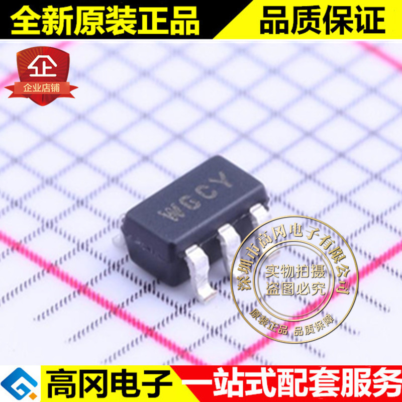 MCP6L71T-E/OT SOT23-5 丝印WGCY MICROCHIP 微芯 通用运放