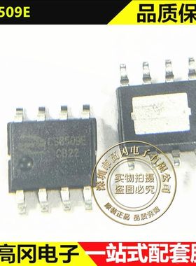 CS8509E ESOP-8 CHIPSTAR智浦欣 8W音频放大器芯片IC